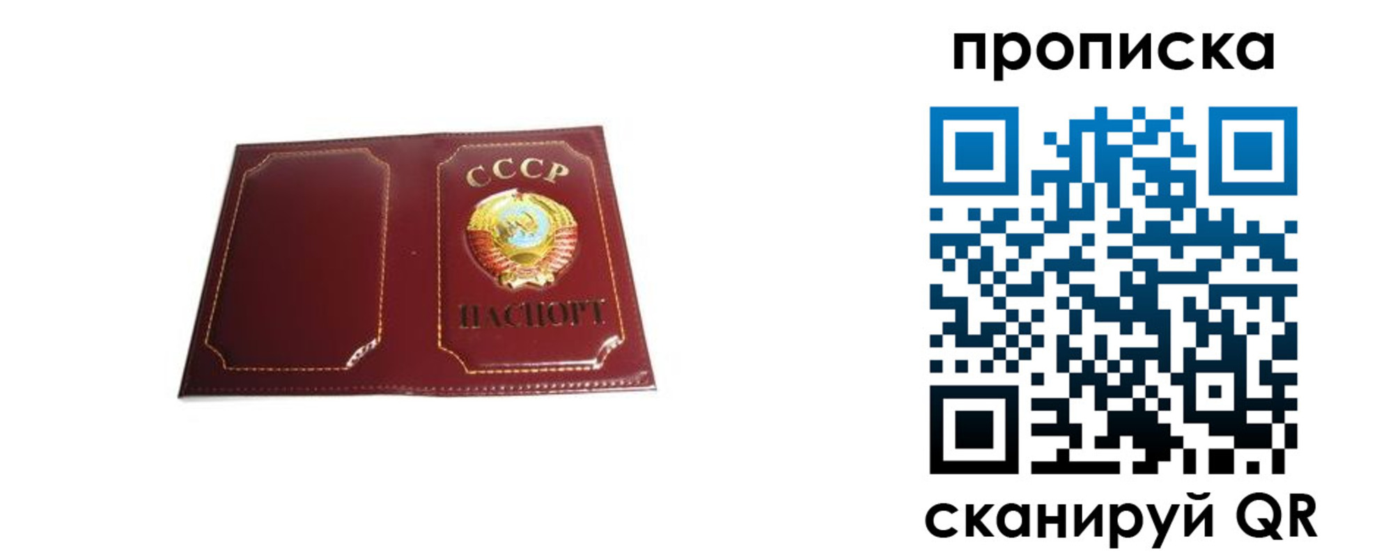 прописка гарантия в Аргуне