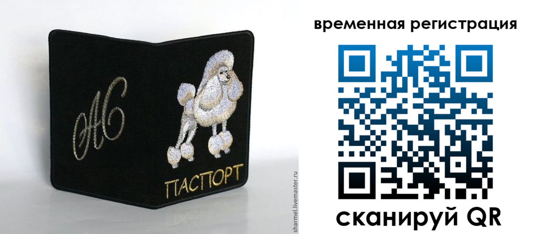 временная регистрация надежно в Аргуне