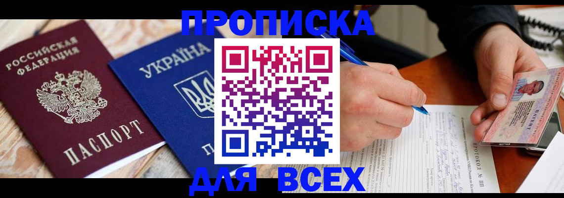 регистрация в Аргуне