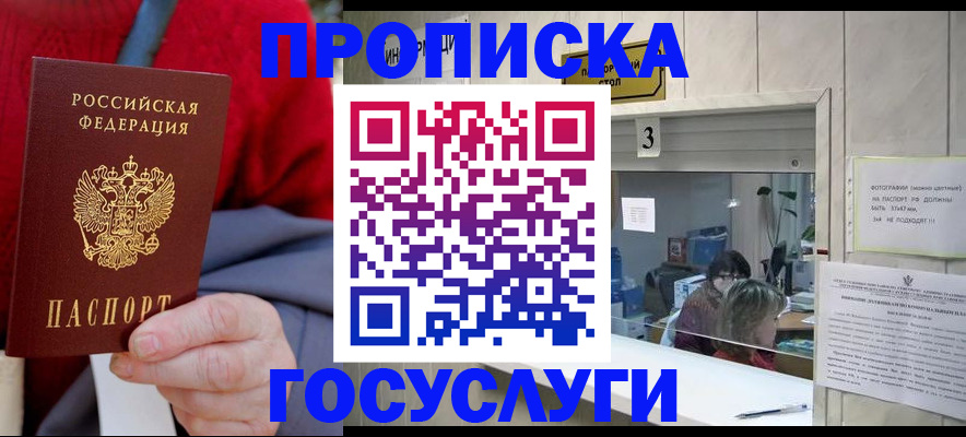 миграционный учет в Аргуне